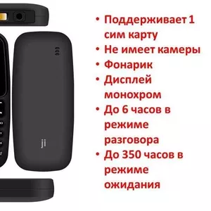 Продам простой кнопочный телефон без камеры на 1 сим карту,  ID041F