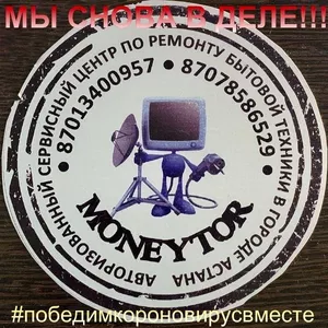 Бесплатная диагностика в официальном сервисе Монитор