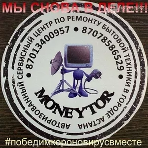 Бесплатная диагностика в официальном сервисе Монитор