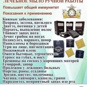  Натуральная лечебная косметика шунгитом.