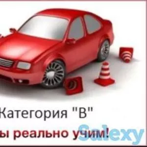 Автошкола онлайн обучение !