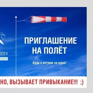 Полёты на параплане в тандеме с инструктором!