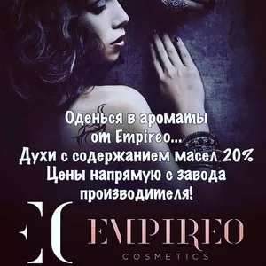 Компания EMPIREO - возможность заработать.