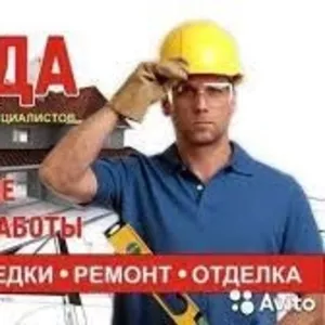 Бригады строителей вахта Москва