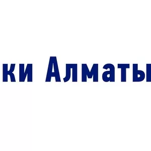 Каталог новостроек Алматы