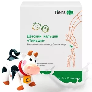 детский кальций -100% натуральный продукт