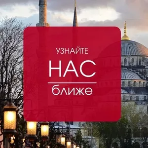 КАК НАЧАТЬ РАБОТАТЬ С НАМИ