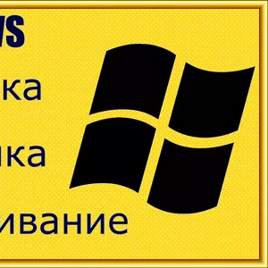 Ремонт компьютеров и ноутбуков