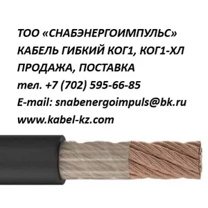 КОГ1,  КОГ1-ХЛ ПРОДАЖА