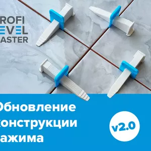 СВП-Profi Level Master