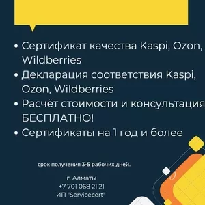  Сопровождение в получении сертификатов