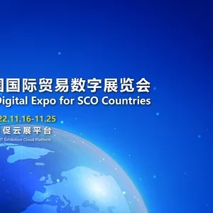 TRADE EXHIBITION OF SCO 