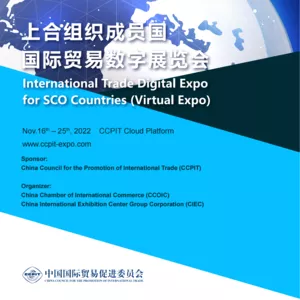 INTERNATIONAL DIGITAL TRADE EXHIBITION 