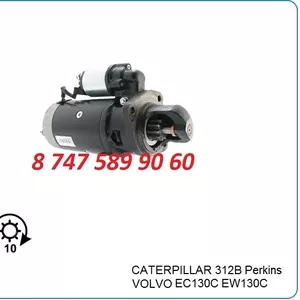 Стартер Fuchs,  Cat,  Perkins 2873d304