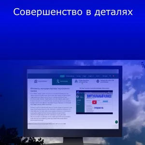 Разработка современных сайтов