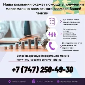 Хотите позаботиться о своей старости?