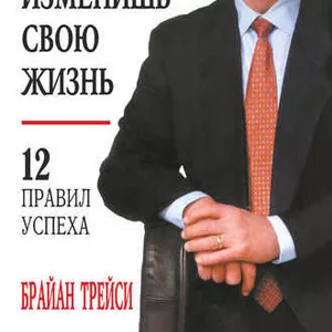 Более 300 аудиокниг саморазвитие, как достичь успеха 