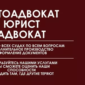 Юристы и адвокаты по гражданским делам 