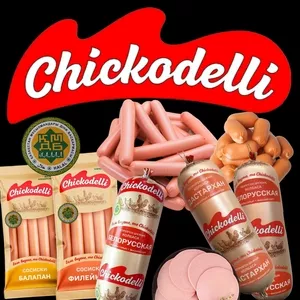 Chickodelli,  куриная продукция и колбасные изделия 