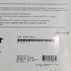 Продам Microsoft Windows Vista Business 32 Bit RUS