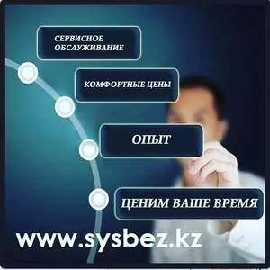 Монтаж и сервисное обслуживание систем безопасности в г.Атырау.