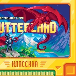 Настольная игра: Cutterland Классика