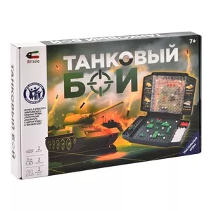 Настольная игра: Танковый бой Аттивио