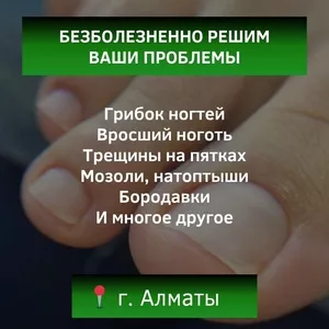 Ищете рeшение для здоровья ваших ногтей?