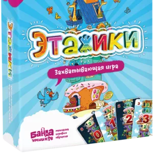 Настольная игра Этажики