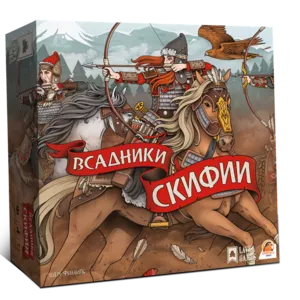 Настольная игра: Всадники Скифии