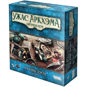 Настольная игра: Ужас Аркхэма Карточная игра На краю земли Сыщики