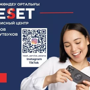 Сервисный центр Reset Service. Ремонт компьютеров и ноутбуков