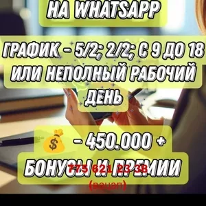  Вакансия.В связи с расширением в ТОО г.Алматы