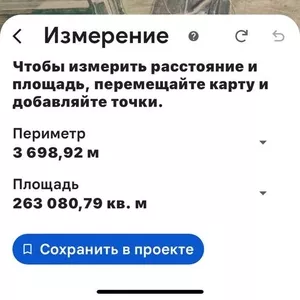 Продаются земельные участки общей площадью 18, 34 га 