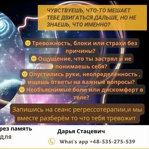 Трансформация через память.