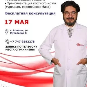 БЕСПЛАТНЫЕ консультации для всех,  кто ищет решение для здоровья