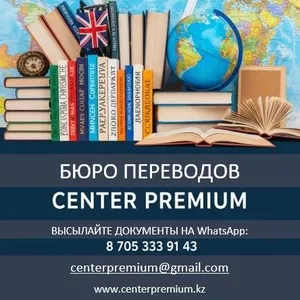 Услуги перевода. Высокое качество.  