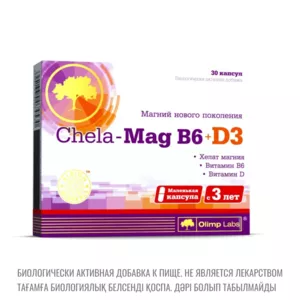 Восполнение дефицита магния у детей и взрослых/Хела-Маг Б6+Д3