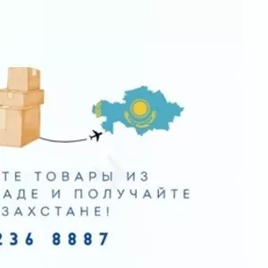 Мы поможем купить оригинальные товары из канадских магазинов и доставим
