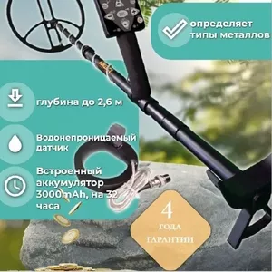 Металлоискатель TERRA-F250