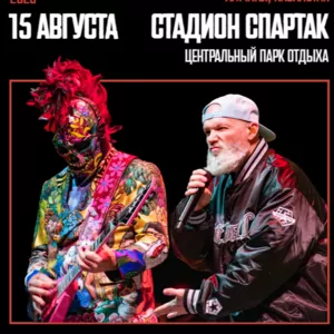Билет на концерт limp bizkit