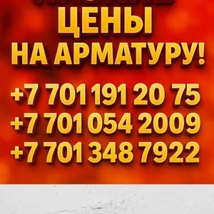 Арматура,  швеллер,  уголок,  трубы,  лист,  оцинкованный рулон.