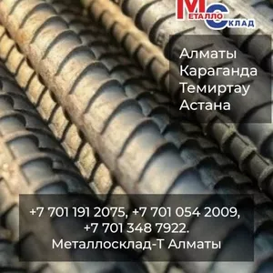 Арматура,  швеллер,  уголок,  трубы,  лист,  оцинкованный рулон.