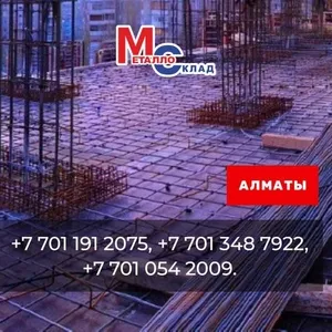 Арматура,  швеллер,  уголок,  трубы,  лист,  оцинкованный рулон.