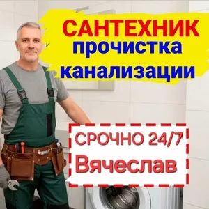 Сантехник,  Алматы срочно 24/7,  Газовые кoтлы отопления системы