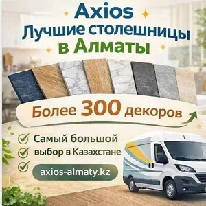 Столешницы в Aлматы — 300+ декоров !!! 