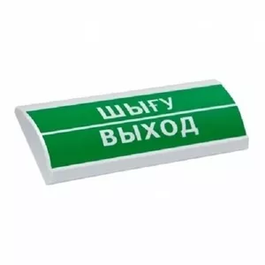 Продам табло «Шығу – Выход» световое со звуковым оповещателем