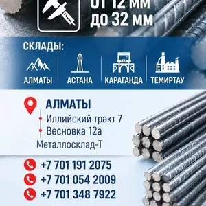  Арматура,  швеллер,  уголок,  трубы,  лист,  оцинкованный рулон