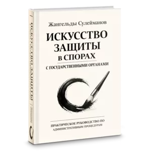 Как защитить бизнес от налоговой проверки