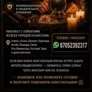 БАБУШКА ЛОЛА — ПОМОЩЬ В СЛОЖНЫХ ЖИЗНЕННЫХ СИТУАЦИЯХ ПО ВСЕМУ КАЗАХСТАНУ.